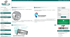 Desktop Screenshot of banki63.ru